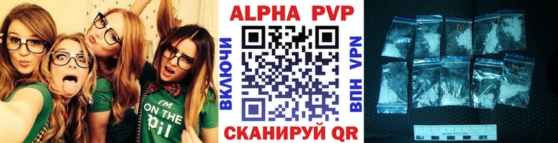 APVP кристаллы  Тулун 