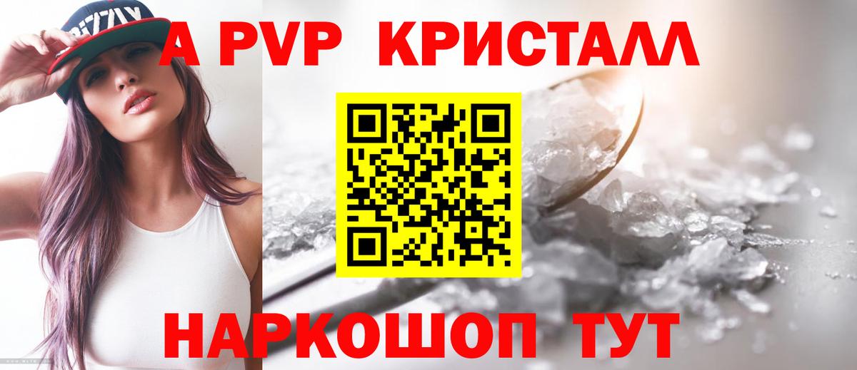 Alpha-PVP Crystall  Тулун  А ПВП кристаллы  APVP Соль 
