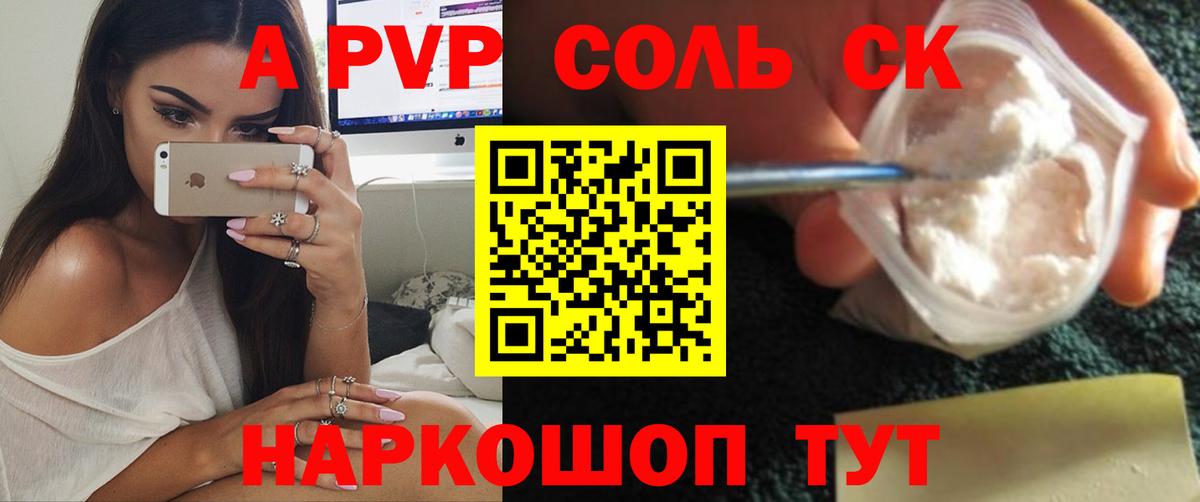A PVP СК Тулун