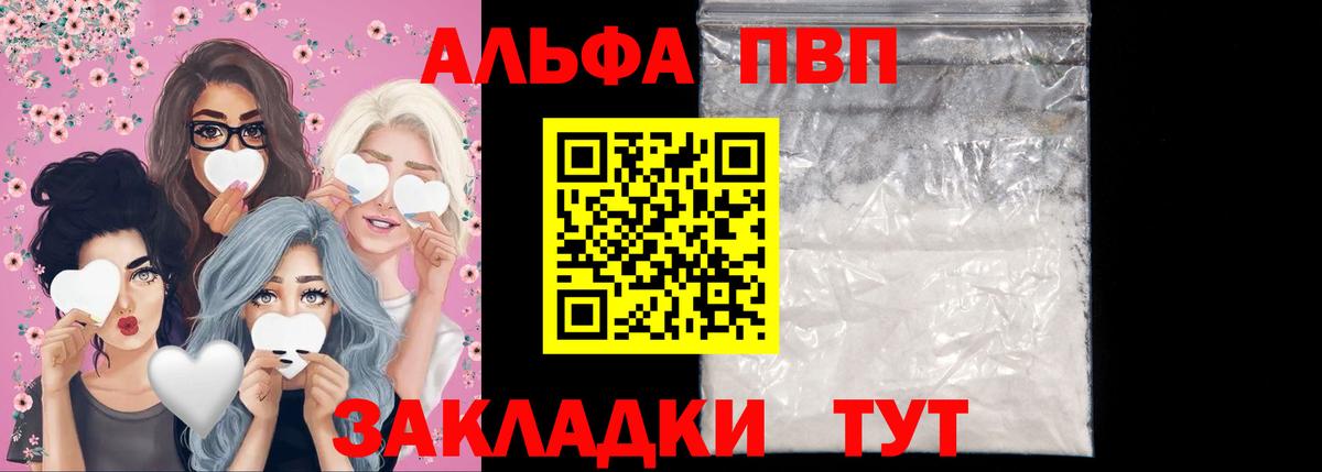 Alpha-PVP мука Тулун
