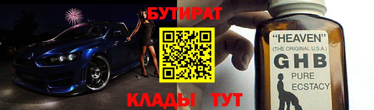 БУТИРАТ BDO 33% Тулун