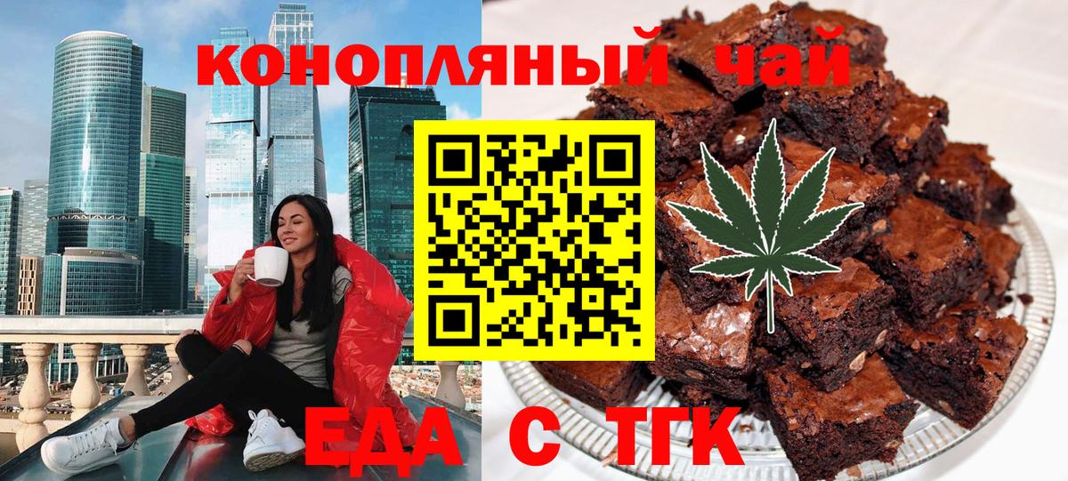 Тулун  Canna-Cookies конопля  Вход с VPN 