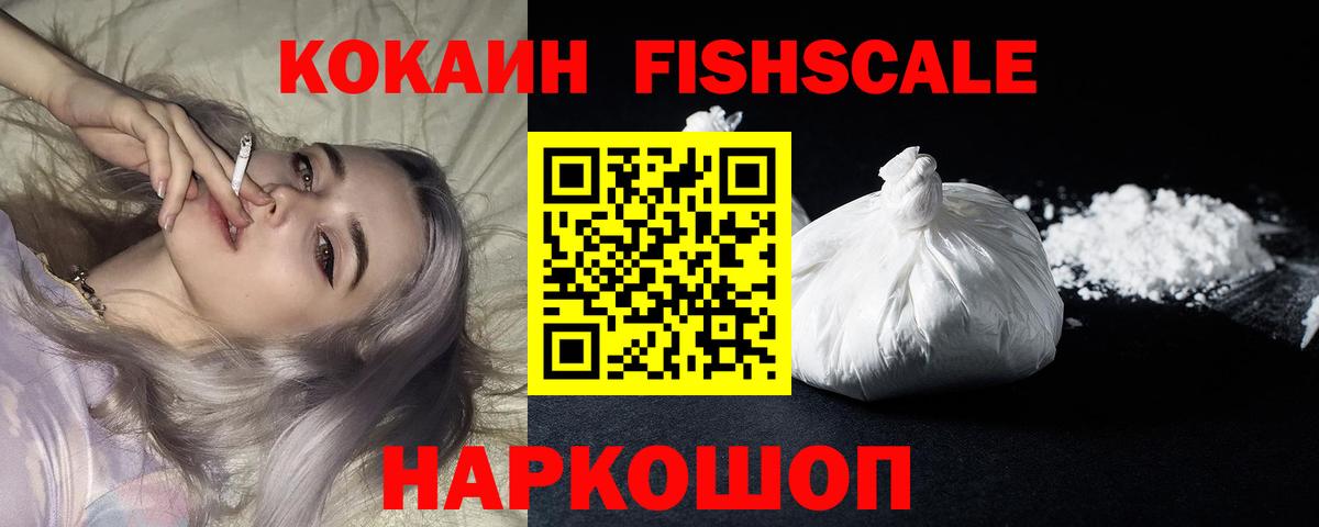 КОКАИН Columbia  Cocaine  Тулун  Вход с VPN 