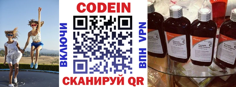 Кодеин напиток Lean (лин)  Тулун 