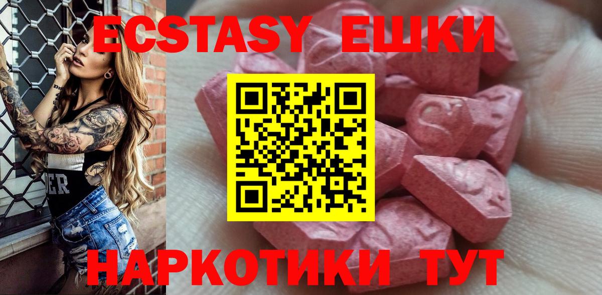 Тулун  ЭКСТАЗИ  Экстази XTC  Вход с VPN  Ecstasy круглые 