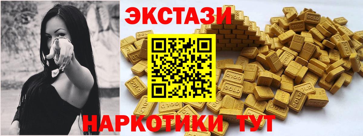 МЕГА как войти  Тулун  Ecstasy Punisher  Ecstasy 