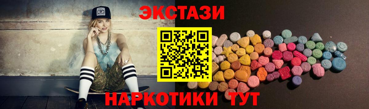 Экстази TESLA Тулун