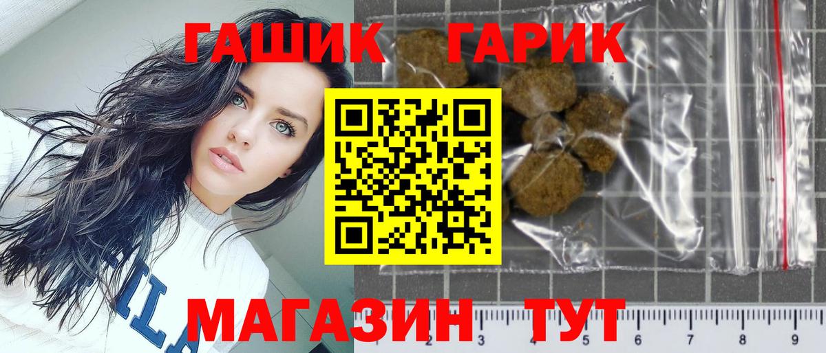 ГАШИШ  Вход с VPN  Тулун  ГАШ Изолятор  ГАШИШ Ice-O-Lator 