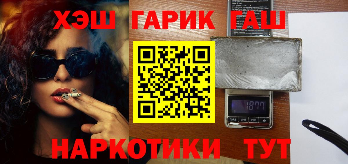 Гашиш hashish Тулун