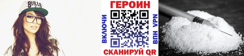 Героин белый  Тулун 