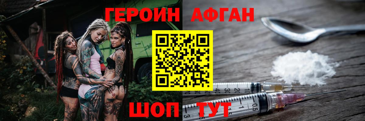 Героин  Тулун  Героин Heroin 