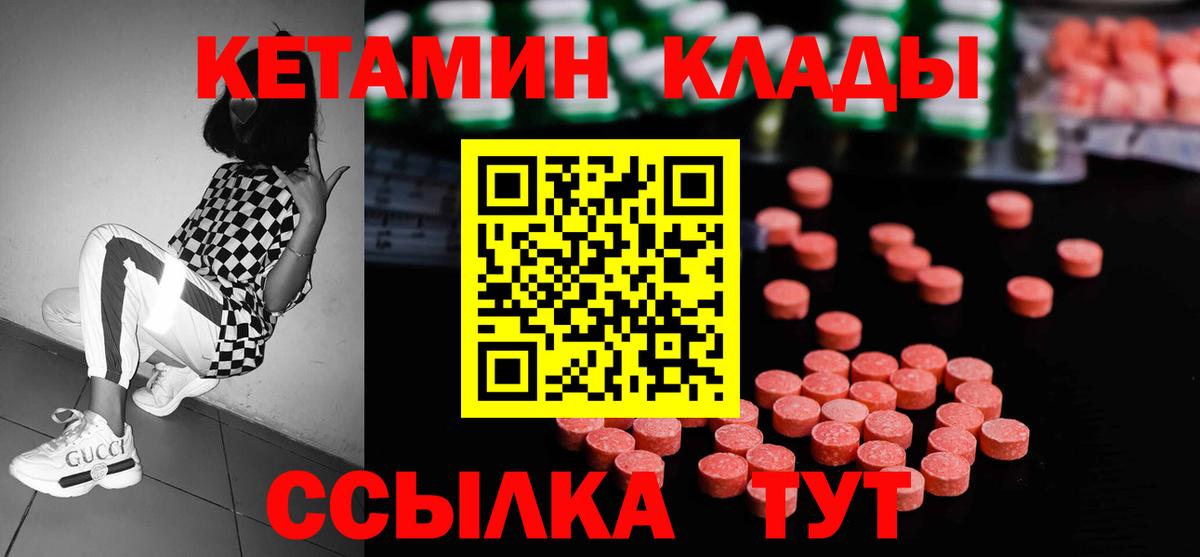 КЕТАМИН VHQ  Кетамин ketamine  Вход с VPN  Тулун 