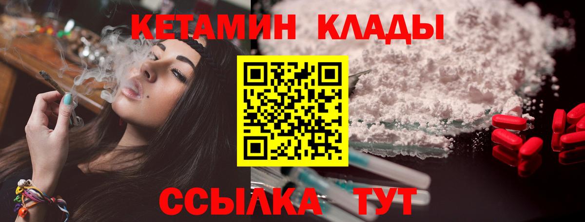 КЕТАМИН ketamine  Тулун  КЕТАМИН ketamine 