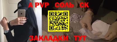 бутик Бийск