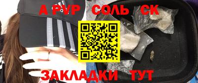 мефедрон Наро-Фоминск