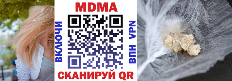 купить наркотик  Тулун  MDMA кристаллы 