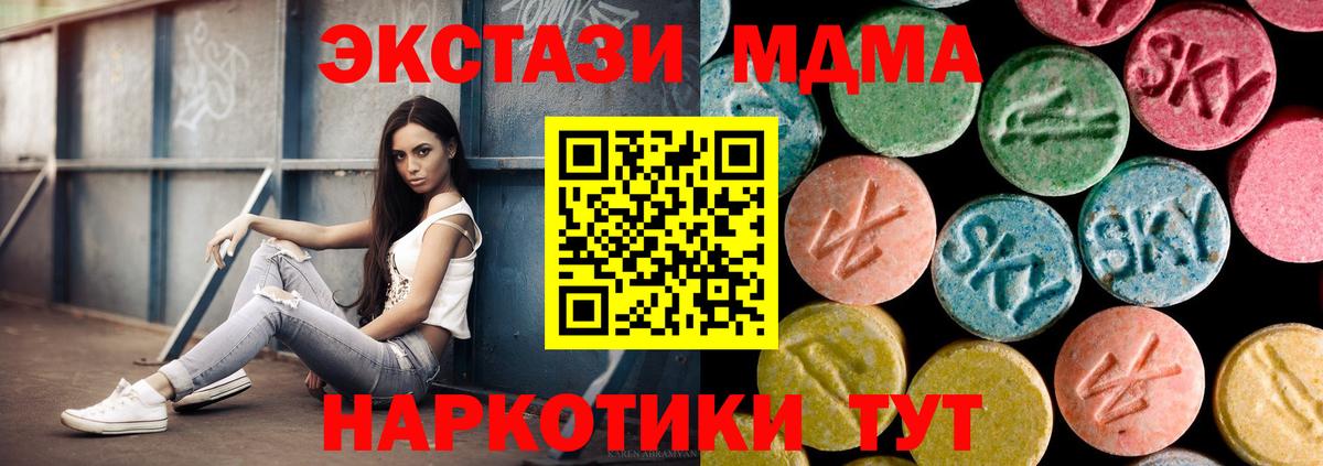 MDMA Molly  MDMA  Тулун  МДМА VHQ  Вход с VPN 