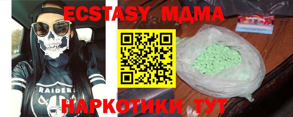 MDMA кристаллы  МДМА  Тулун  МДМА Molly 