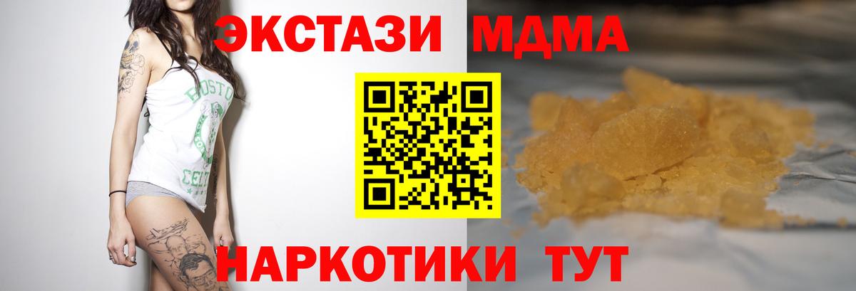 MDMA молли Тулун