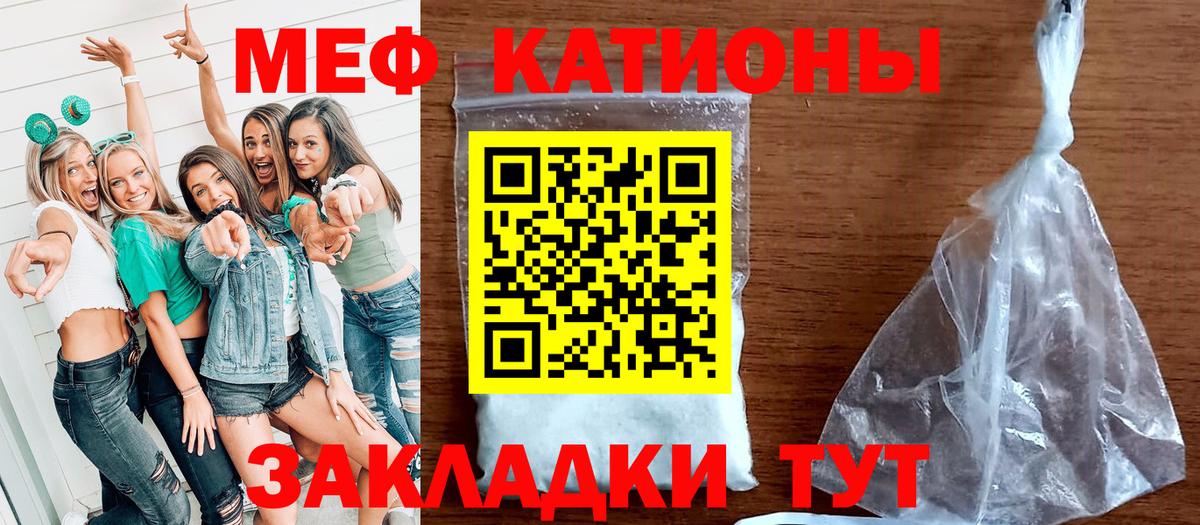 Меф кристаллы Тулун