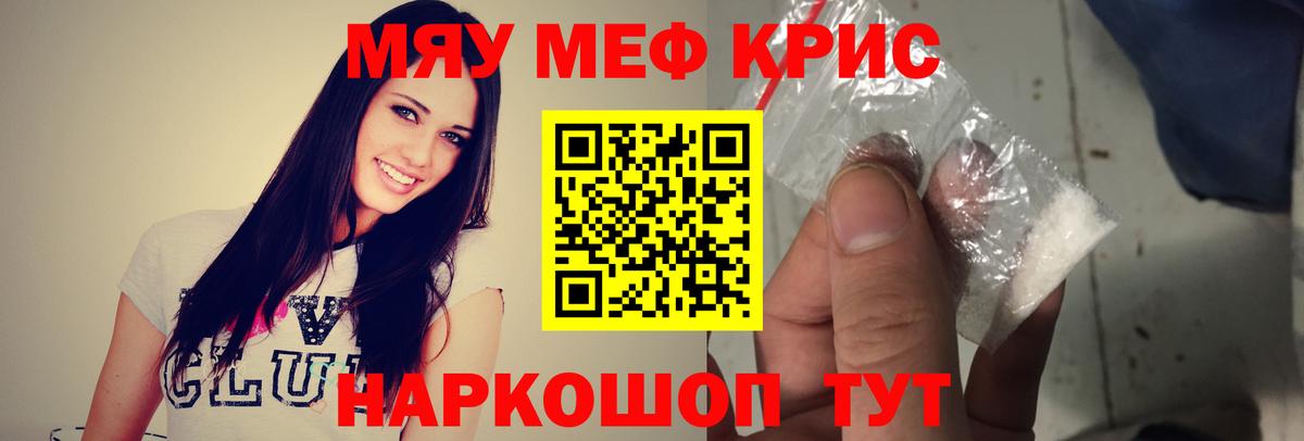Меф  Тулун