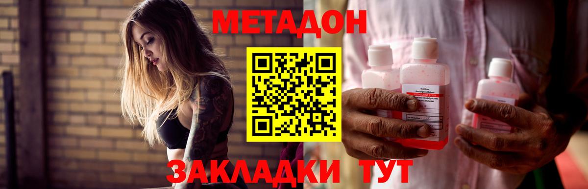 Метадон белоснежный  Метадон мёд  MEGA вход  Тулун 