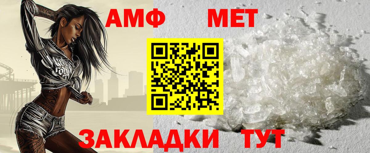 Первитин витя  Первитин витя  МЕТАМФЕТАМИН  Вход с VPN  Тулун 