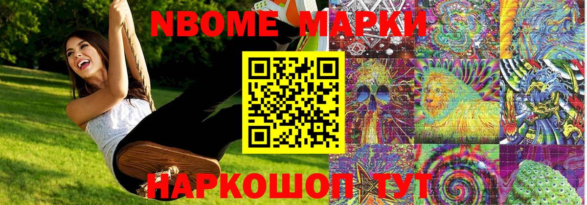 Тулун  Наркотические марки 1,5мг  Наркотические марки 1,5мг  Марки 25I-NBOMe  Вход с VPN 
