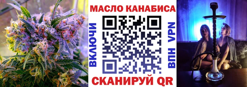 ТГК гашишное масло  магазин продажи   Тулун 