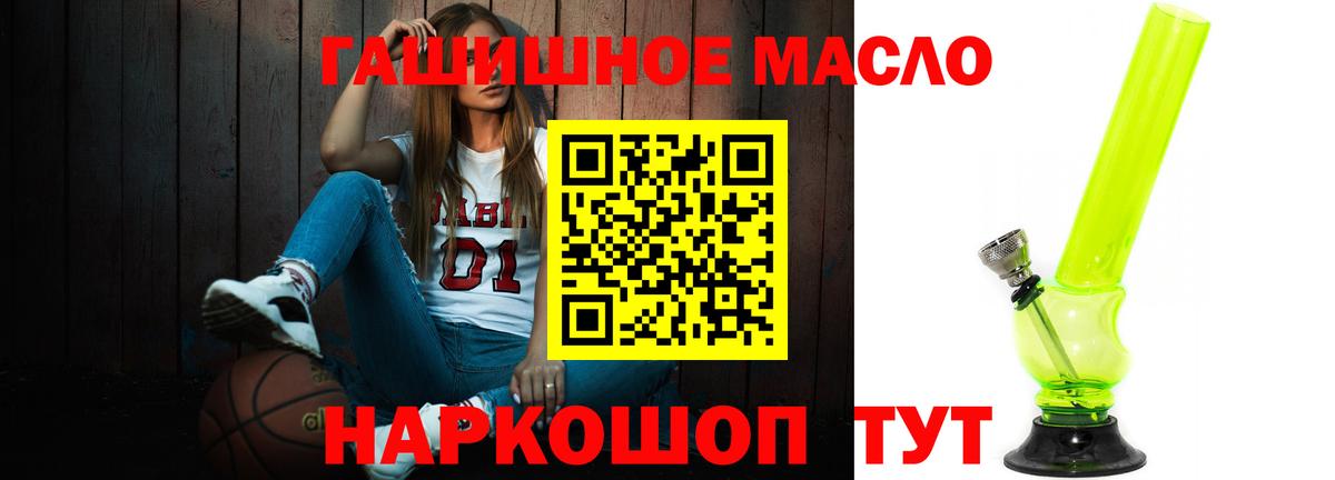 ТГК вейп  ТГК концентрат  что такое наркотик  Тулун 